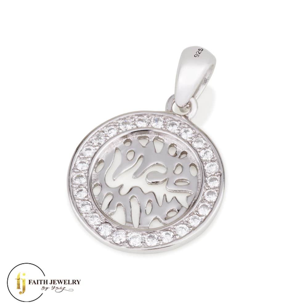Kabbalah - Shma Israel - Pendants