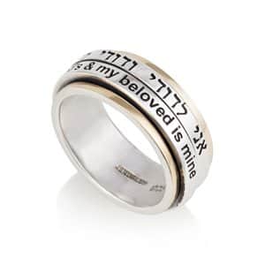 Silver Combined 9k Gold - Ring My Beloved - English and Hebrew