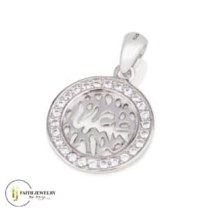 Kabbalah - Shma Israel - Pendants