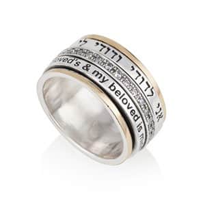 Silver Combined 9k Gold - Rings My Beloved - English and Hebrew